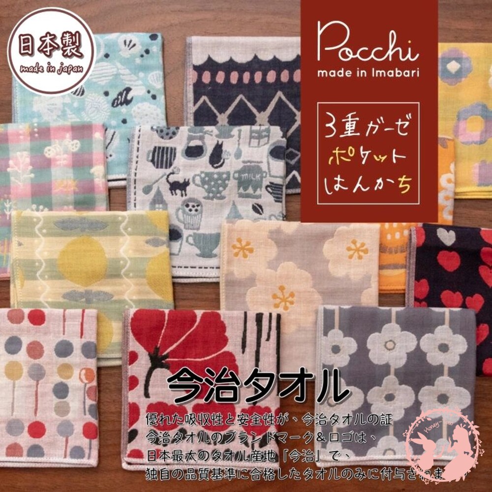014153-日本製pocchi 今治kontex三重紗雙面WAFUKA 認證 方巾口水巾紗布手帕