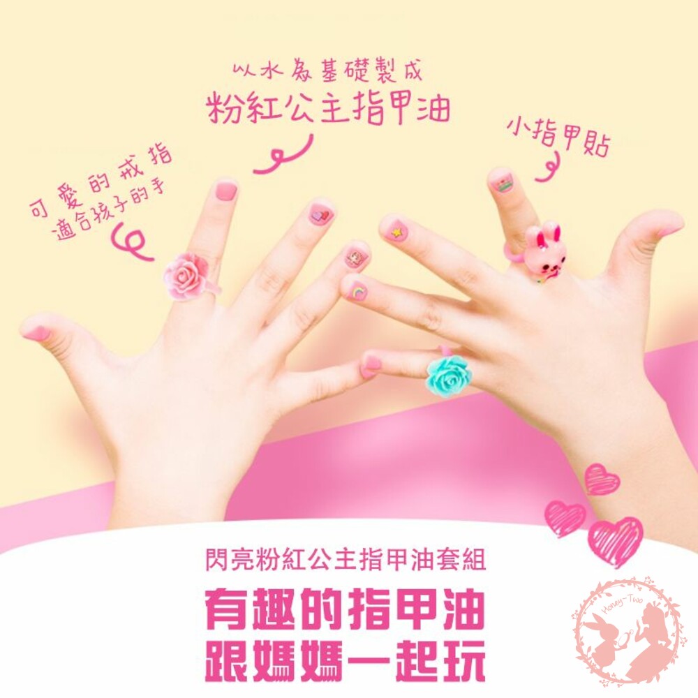 230322151206-韓國Pink Princess bling bling 兒童專用 指甲油套裝組 (兒童無毒指甲油/指甲貼/ 9色任選)