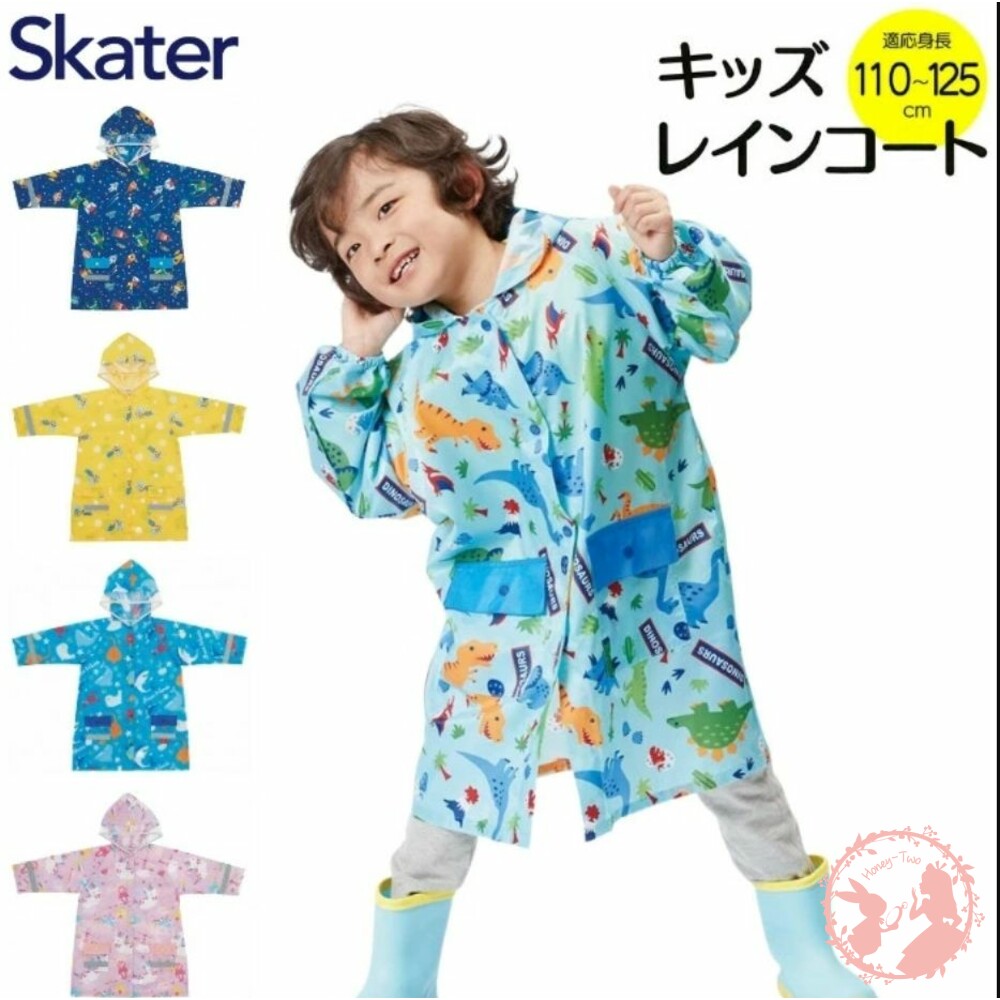 230412162110-日本Skater 兒童雨衣-RACO1 兒童 雨衣 夏季 雨季 必備 孩童 小孩