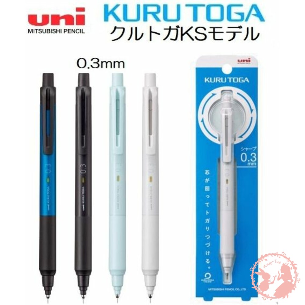 230504000038-日本 UNI 三菱 KURU TOGA 自動筆 KS 0.3mm 旋轉自動鉛筆
