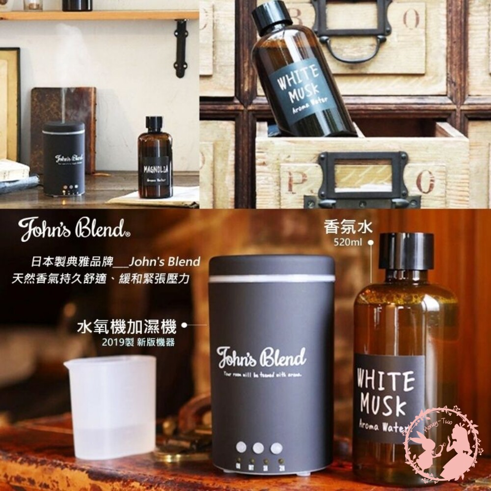 230721162011-日本 John's Blend水氧機香氛水520ml 香氛 擴香 室內 加濕 水氧 香味 天然 加濕器專用