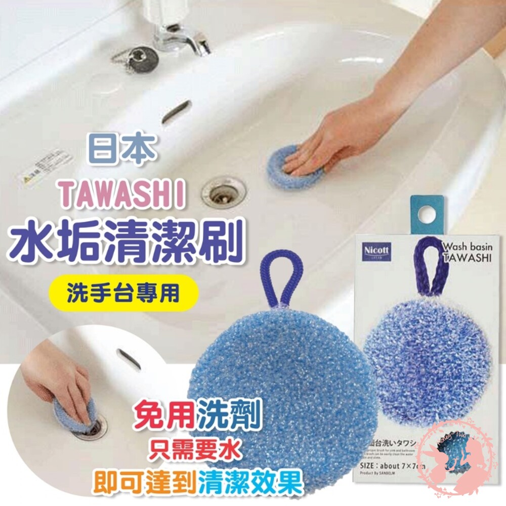 4522021041702-日本 SANBELM洗手台專用 水垢清潔刷