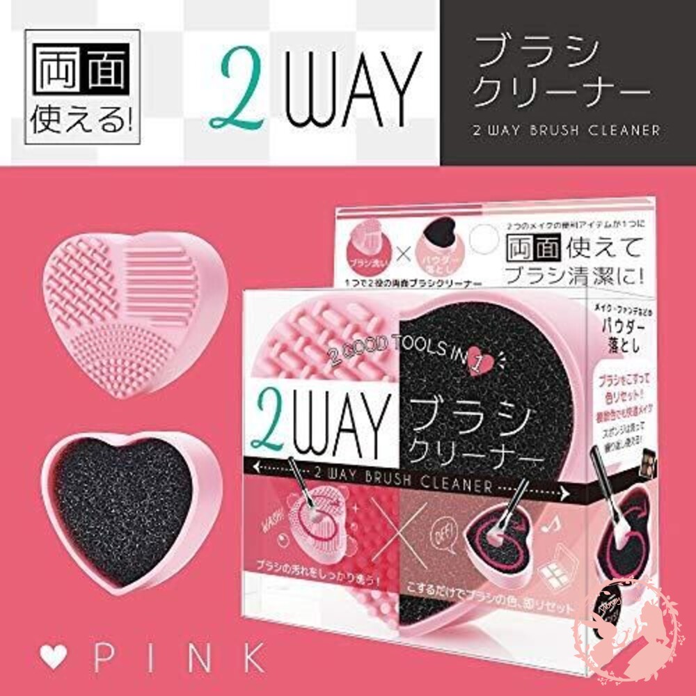 4526371100577-日本PURESMILE 2way 化妝刷清潔愛心板粉色 兩用化妝刷清潔盒彩妝工具清潔