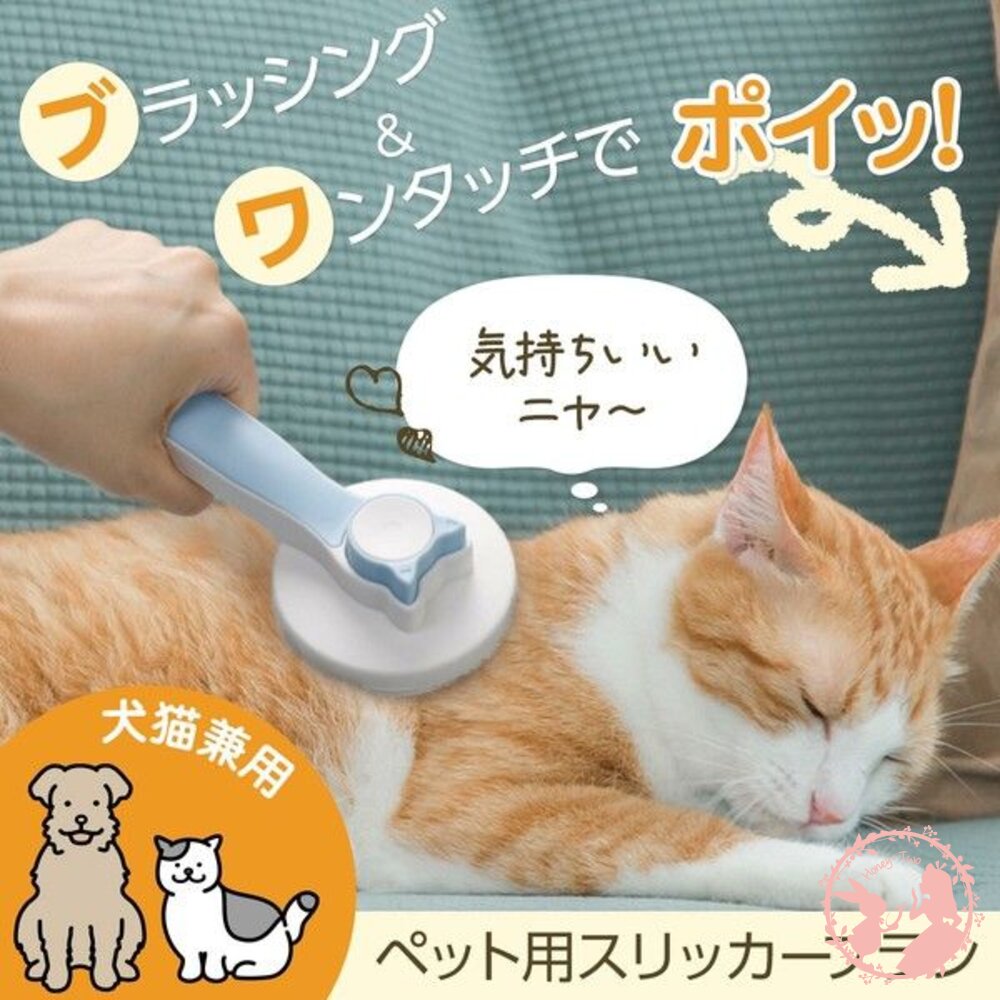  日本comolife寵物樹脂輕柔毛刷