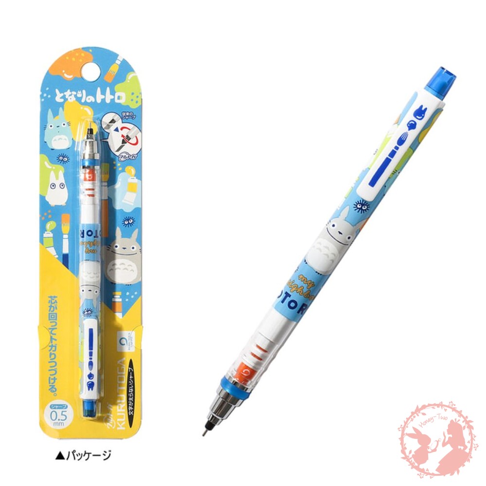 4549743692913-日本限定 吉卜力龍貓 豆豆龍 自動旋轉自動鉛筆 機械筆文具 三菱KURU TOGA