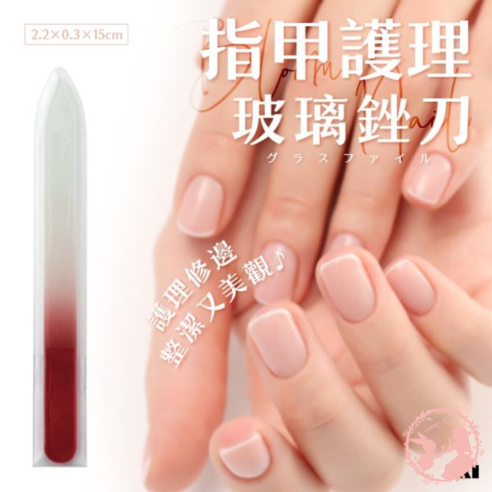 4901601301106-日本貝印指甲護理玻璃銼刀HC3608 /美甲專用工具/簡易基礎保養包 指甲保養