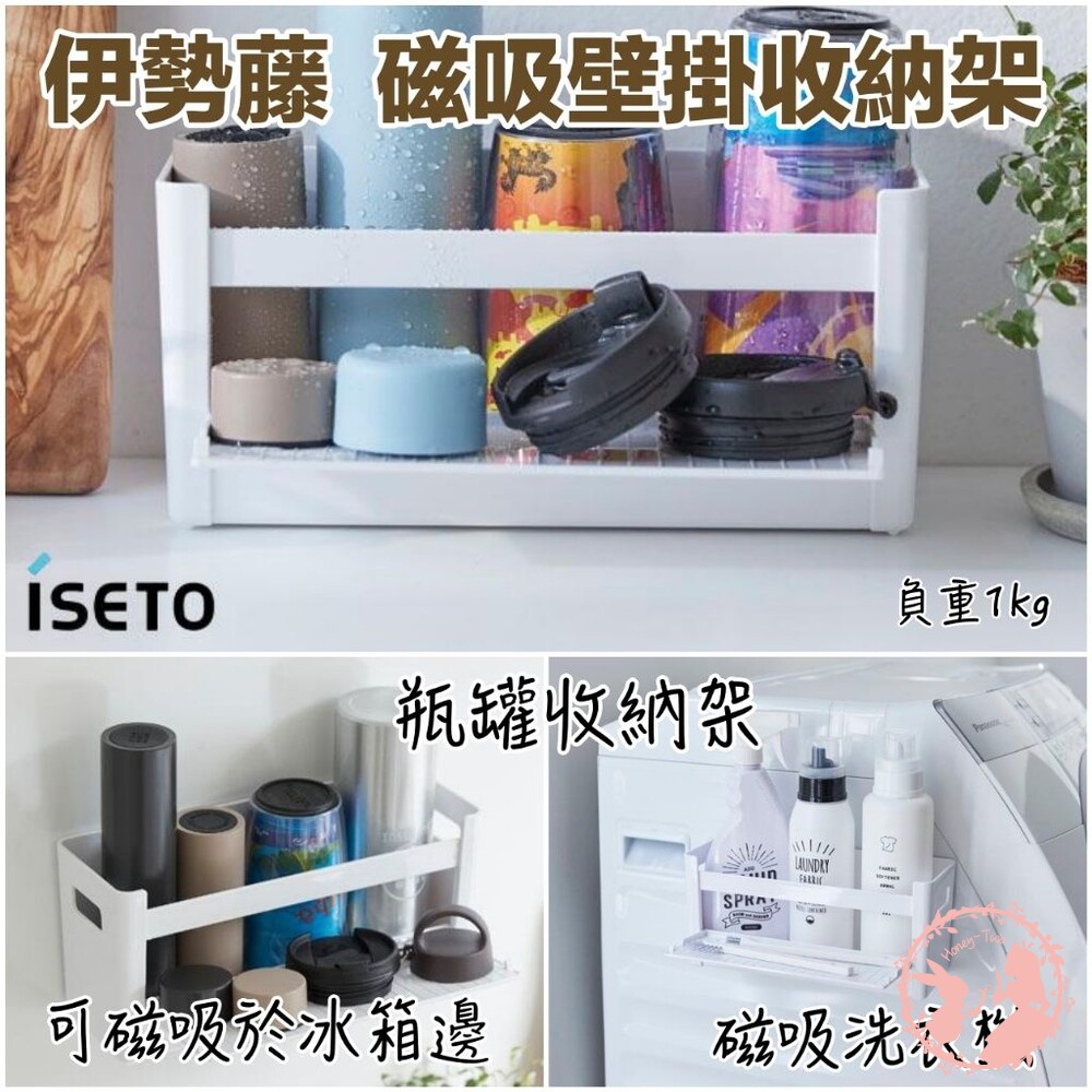 4966149607103-日本製ISETO伊勢藤磁性廚房壁掛收納架置物架