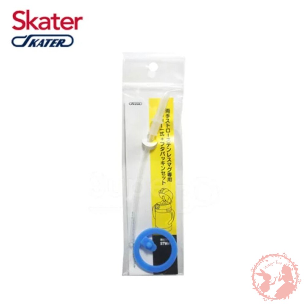 4973307361845-Skater 不鏽鋼保溫吸管練習杯(240ml)-吸管替換組含墊圈