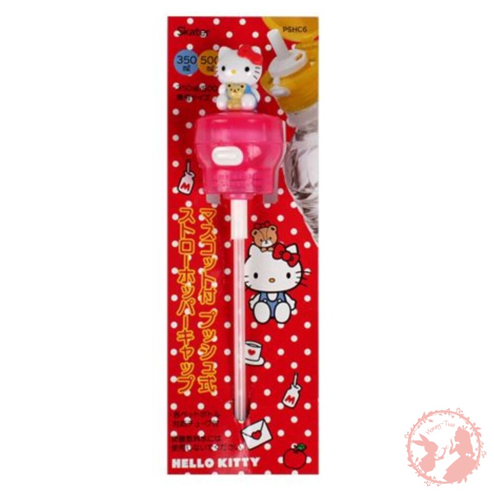 4973307404672-日本Skater（凱蒂貓）攜帶式寶寶特瓶吸管-PSHC6 吸管 吸管組 寶寶 小孩 攜帶式