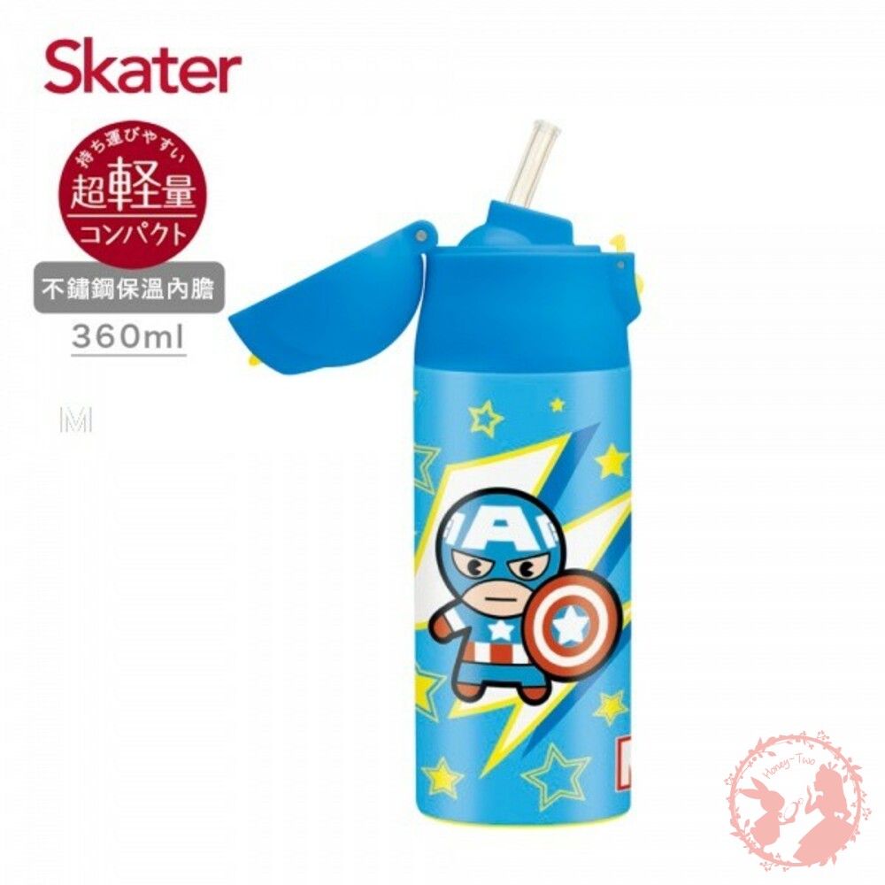 4973307473395-【公司貨】日本Skater 超輕量不鏽鋼吸管保溫保冷瓶-SDPC4P（美國隊長）