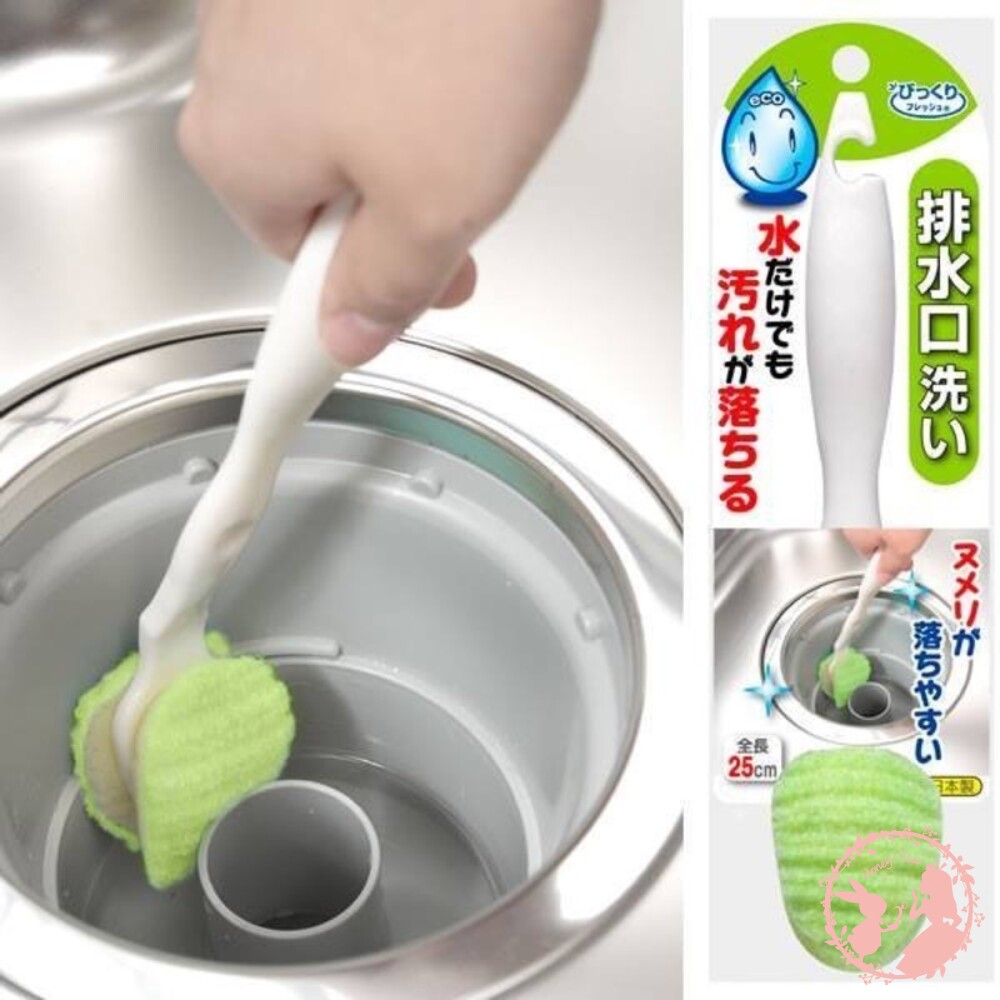 4973381250066-SANKO 日本製免洗劑 流理台排水口清洗刷