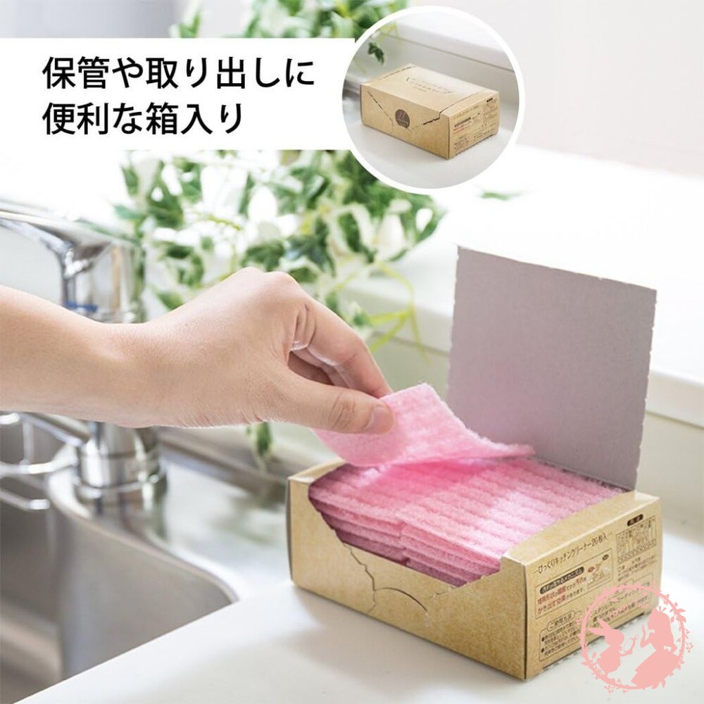4973381252459-日本製 SANKO 廚房 免洗劑 萬用菜瓜布 20入