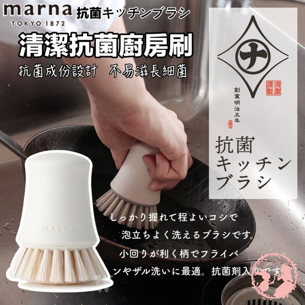 4976404275022-日本Marna 清潔抗菌廚房刷 洗鍋刷