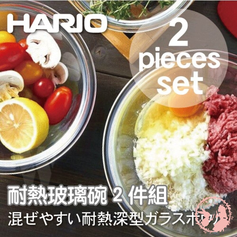 4977642420571-日本製 Hario 耐熱玻璃碗 2 件組 MXP-2606 攪拌碗/深型調理缽/耐熱玻璃碗-2件組