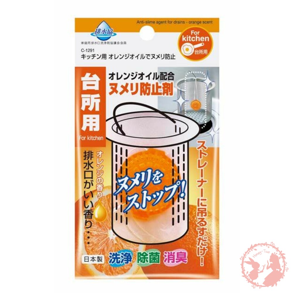 4984324012917-日本不動化學 廚房排水口 洗淨.消臭 吊掛式橙油清潔錠  (70g)