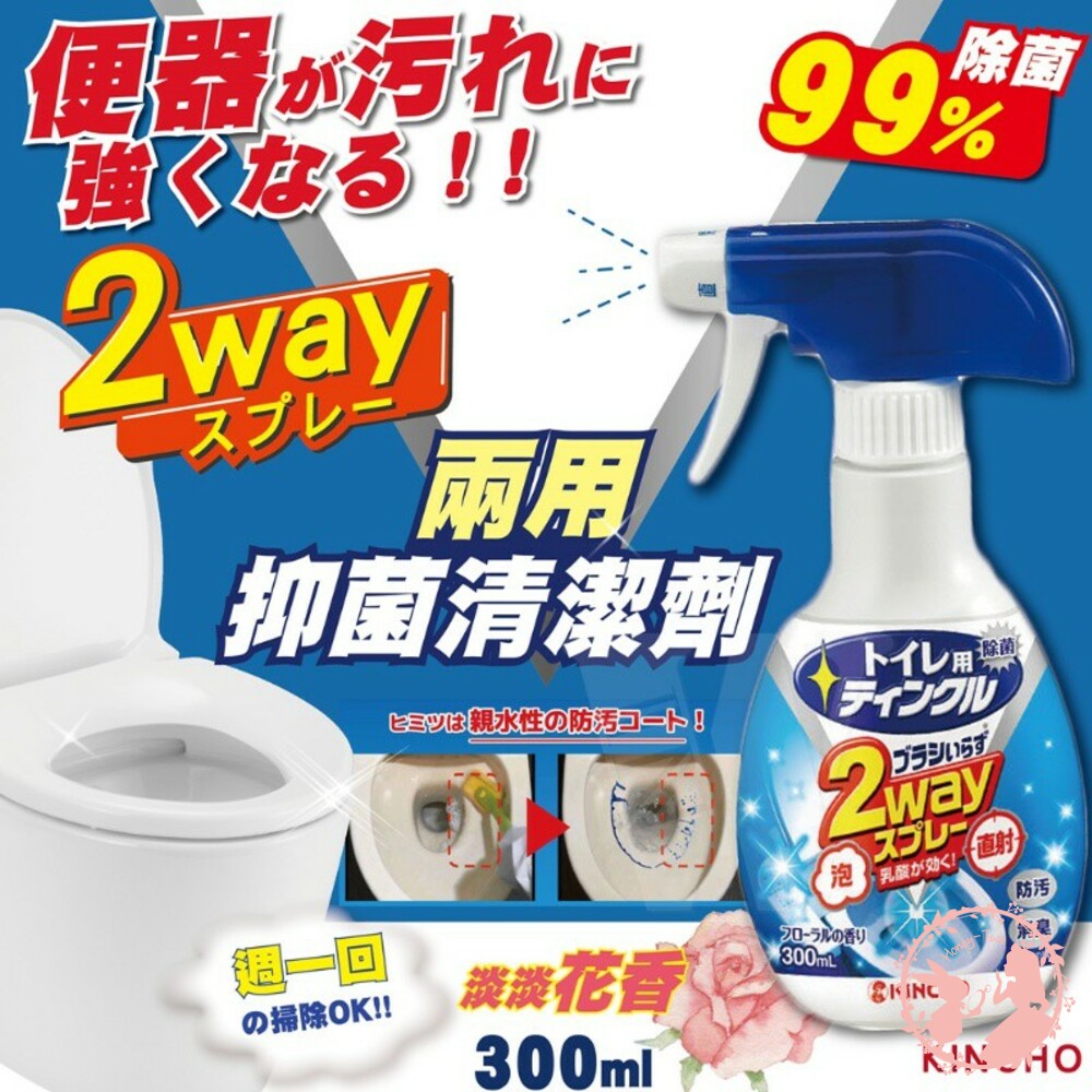 4987115854635-日本金雞KINCHO 兩用馬桶清潔劑(花香)