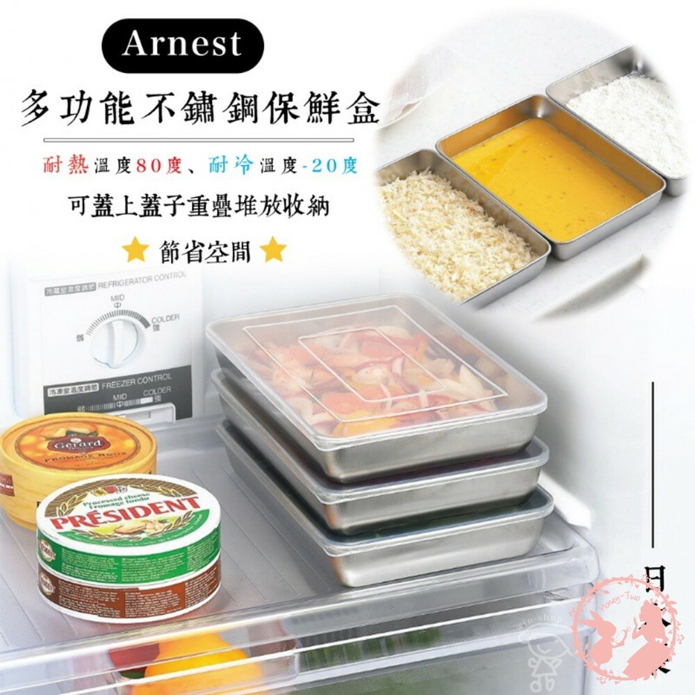 4989082764375-日本製Arnest 多功能不鏽鋼保鮮盒/淺型含蓋不鏽鋼保鮮盒/焗烤盤/濾網七件組