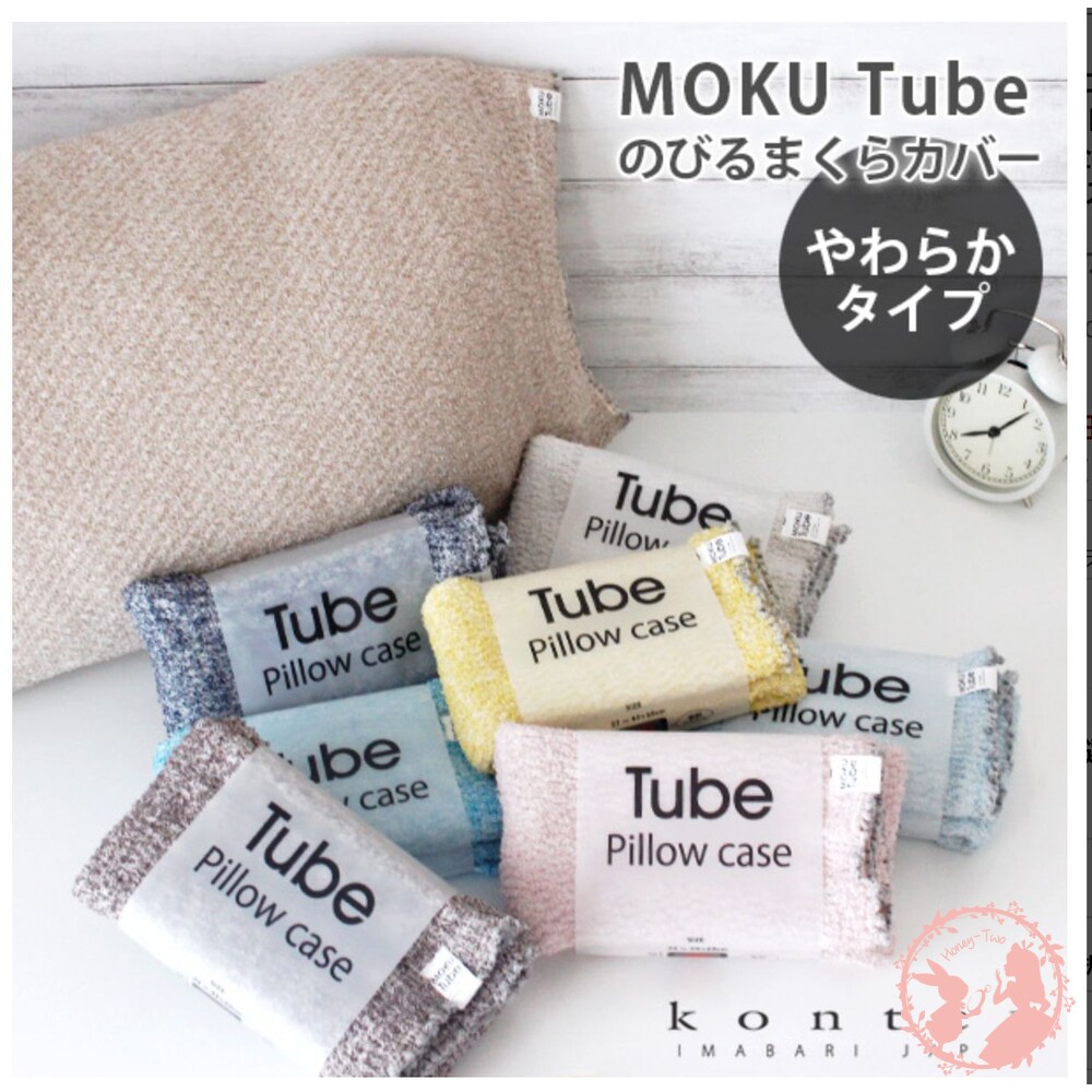 823251-日本製 MOKU TUBE今治毛巾荷葉邊伸縮枕巾套/脖圍/肚圍