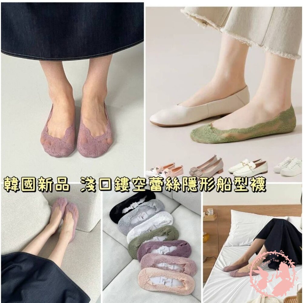  韓國新品 淺口鏤空蕾絲隱形船型襪  不掉跟淺口船襪 多色 船襪 冰絲 襪子 短襪 隱形襪 女裝