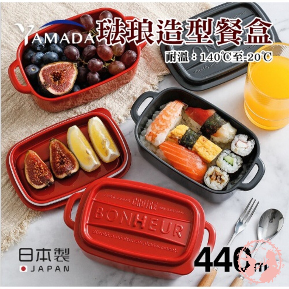 S1-000025-日本製山田  YAMADA  1596 bonheur   琺琅造型 收納盒 筷子 環保餐具 仿鑄鐵鍋造型 保鮮盒