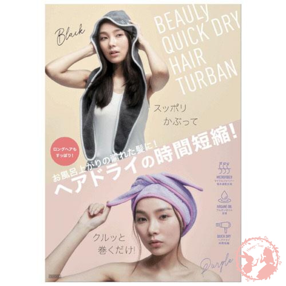 S1-000062-日本進口 COGIT BeauLy 高科技纖維 乾髮巾 包髮巾 浴帽 科技絨纖維 急速乾吸水髮帽