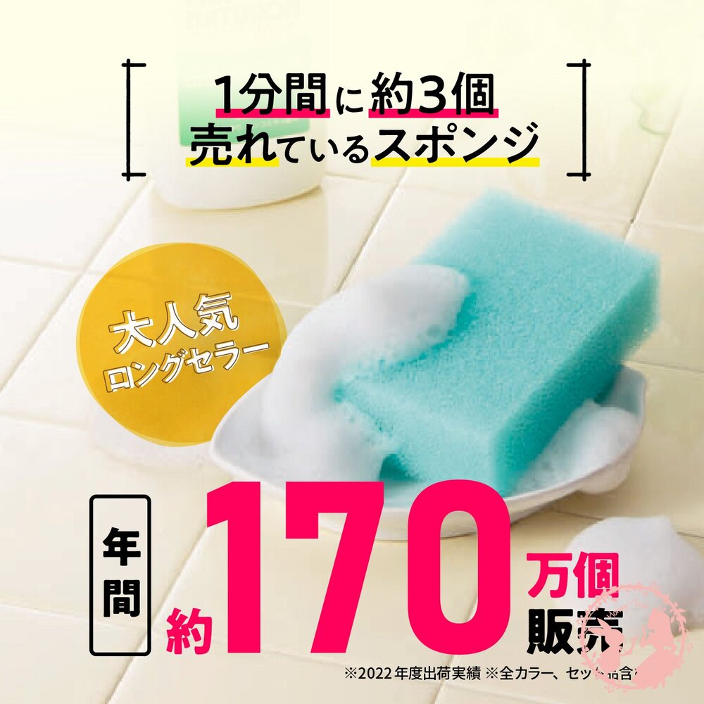 S1-000121-現貨秒出  日本製 PAX NATURON 太陽油脂 洗碗海綿 廚房海綿 清潔海綿 耐用 快乾 菜瓜布