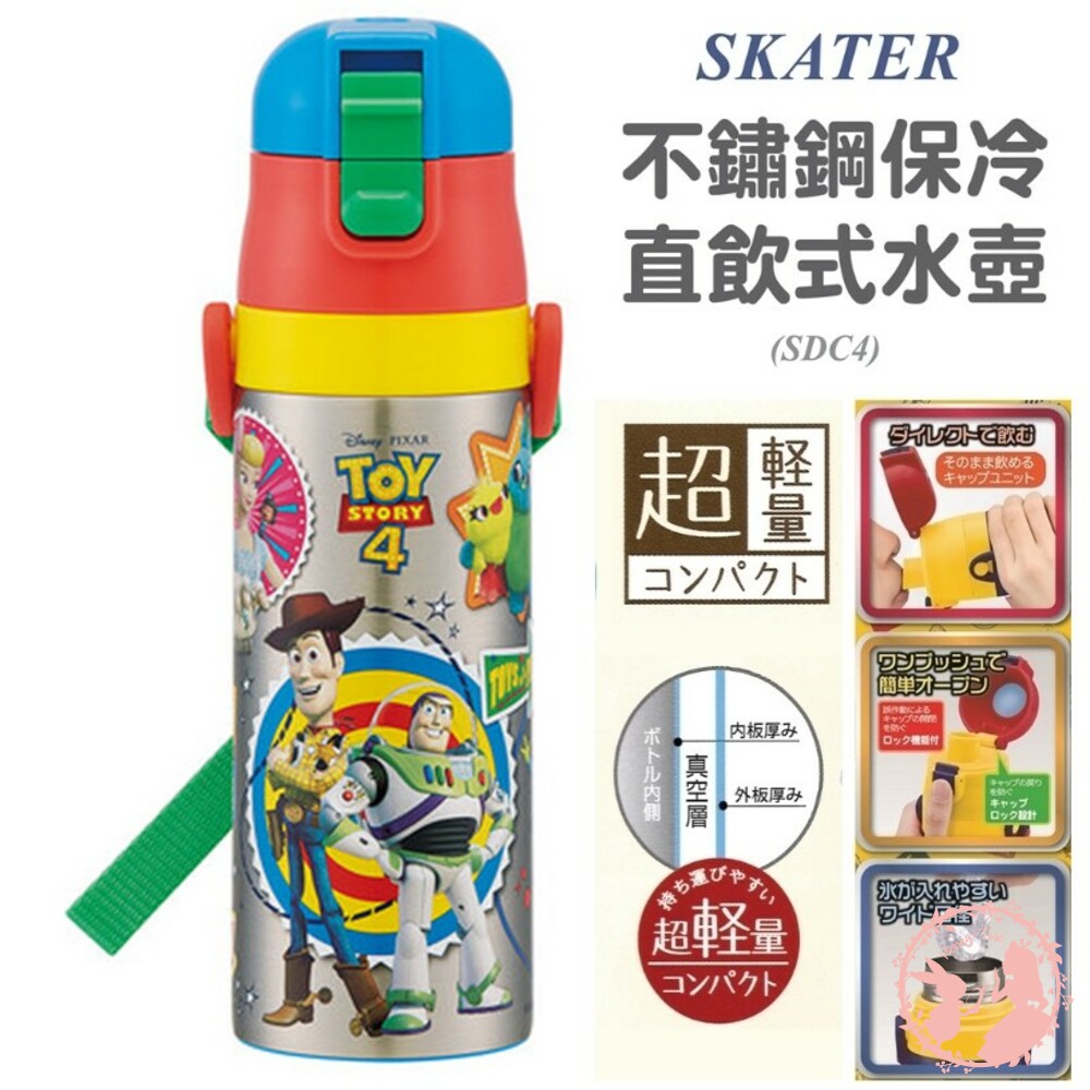 S1-000211-日本Skater 超輕量不鏽鋼保冷直飲式水壺470ml(SDC4)玩具總動員4