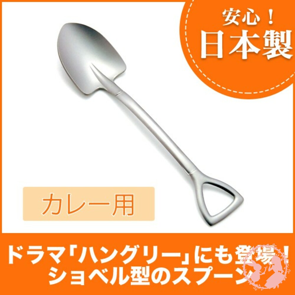 S1-000429-日本製 拋光銀鏟子 小湯匙 甜點湯匙 布丁湯匙  湯匙迷你湯匙 冰淇淋 咖啡攪拌勺 攪拌匙 送禮 早生貴子 開運