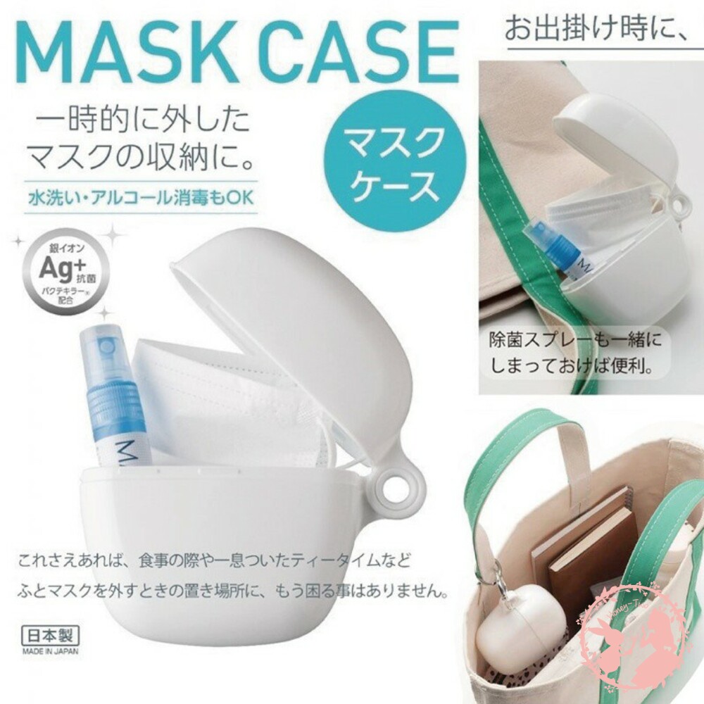 S1-000615-日本 inomata 口罩收納盒 (不含掛勾) 口罩盒 收納盒 口罩收納 置物盒 小物盒 收納 透明盒 口罩 防塵盒