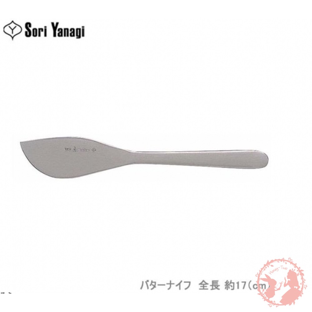 S1-000664-日本製 柳宗理 18-8不鏽鋼奶油刀 不銹鋼 Sori Yanagi/現貨秒出/ 抹刀/17cm/果醬刀