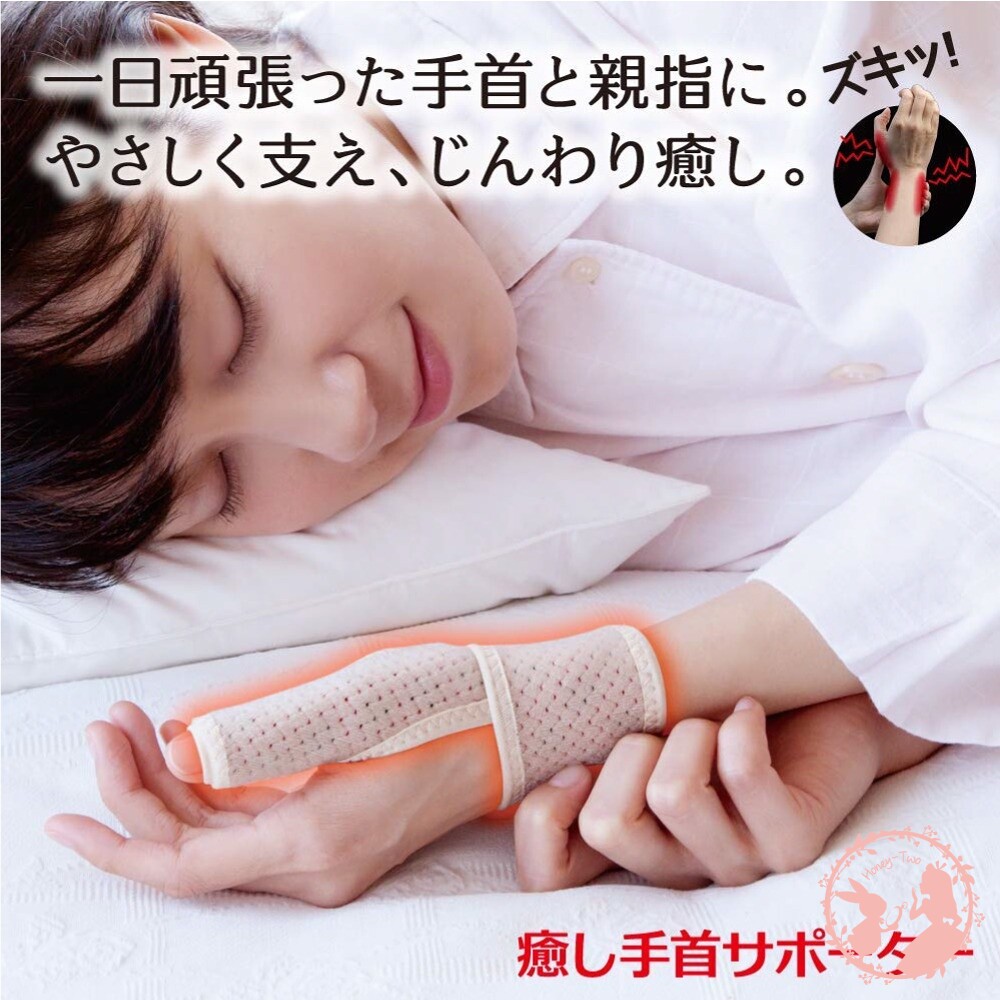 S1-000707-日本製 遠紅外線拇指護腕固定帶 睡眠 護腕 姆指支撐套 拇指 拇指外翻 固定套(1枚入)