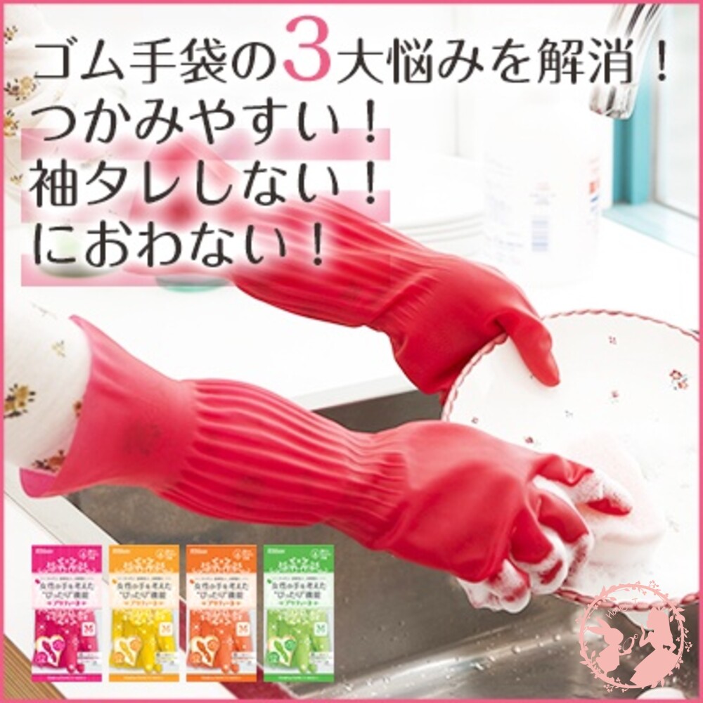 S1-000736-日本狂銷【DHP-DUNLOP】天然橡膠家事手套 全新現貨 洗碗手套 打掃手套 抗菌手套 清潔手套