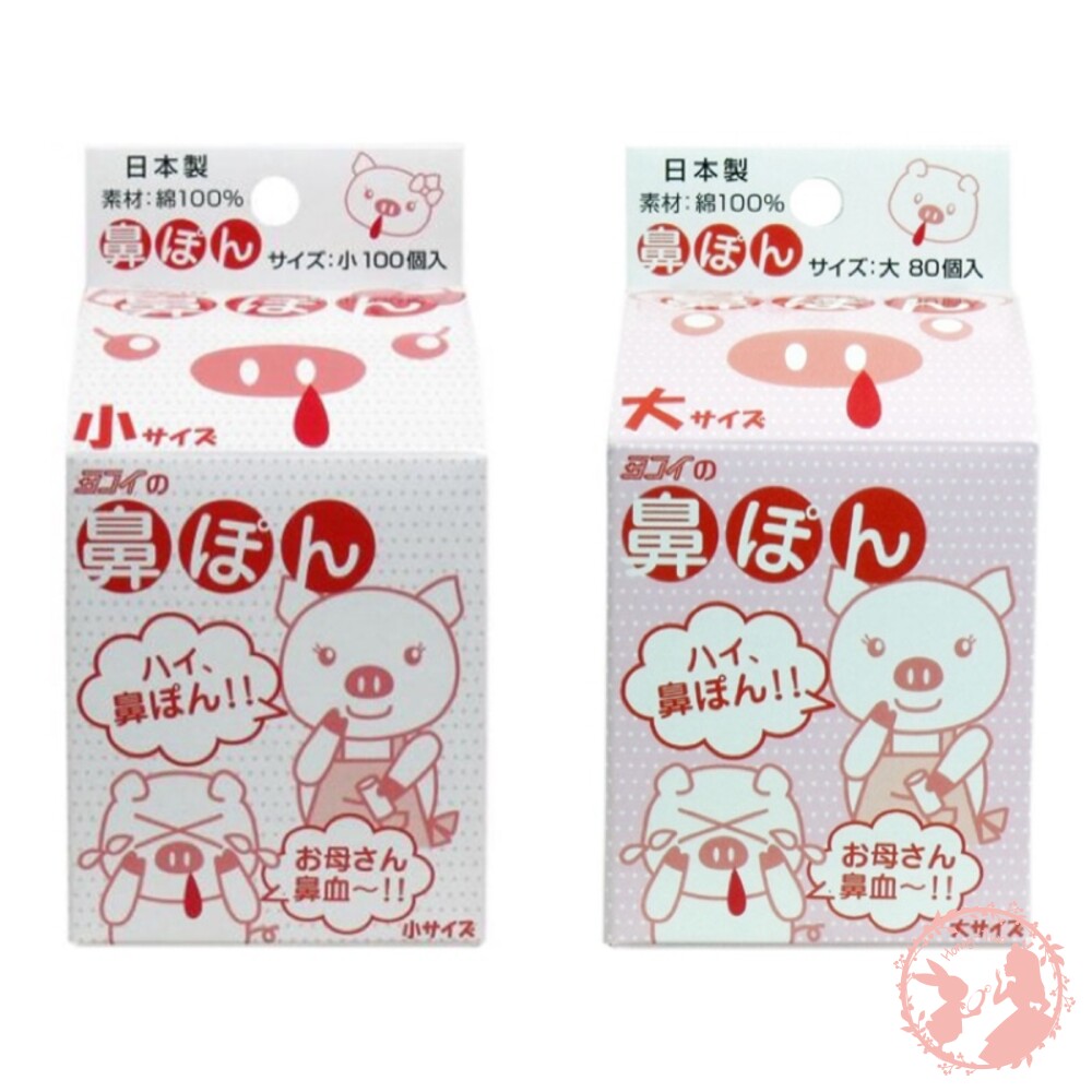 S1-000822-日本鼻血鼻水專用棉球（幼童/女性專用）