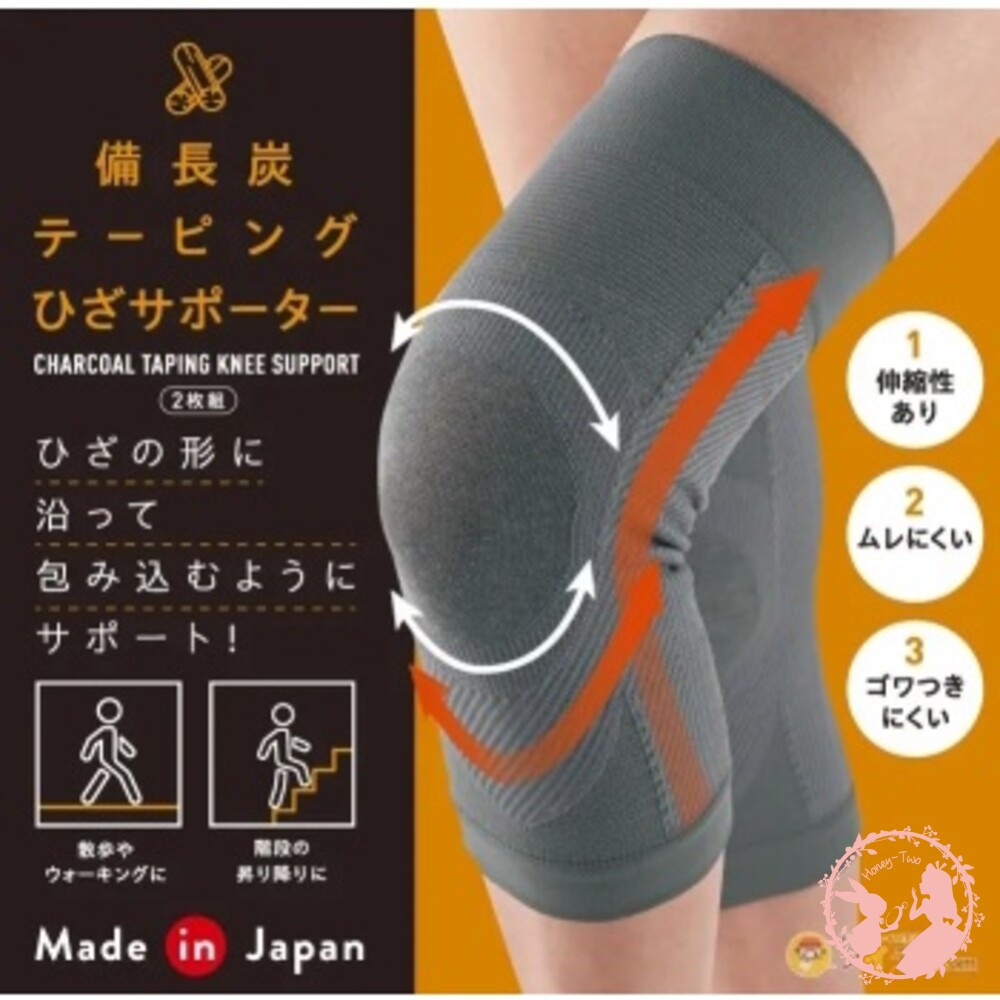 S1-000852-日本製 Cogit 備長炭 遠紅外線 保溫護膝 膝蓋疼痛 支撑套 防寒護膝套 2足入