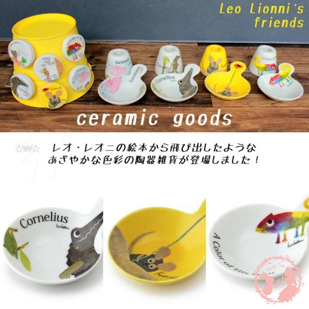 S1-000865-日本Leo Lionni's Friends 田鼠阿佛美濃燒 小巧小托盤 醬料碟